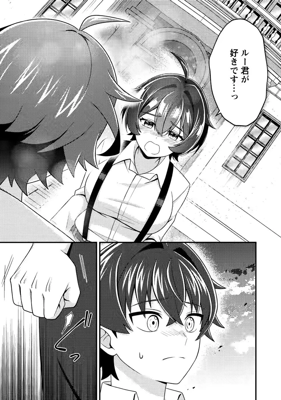 醜いオークの逆襲　同人エロゲの鬼畜皇太子に転生した喪男の受難 第20話 - 25