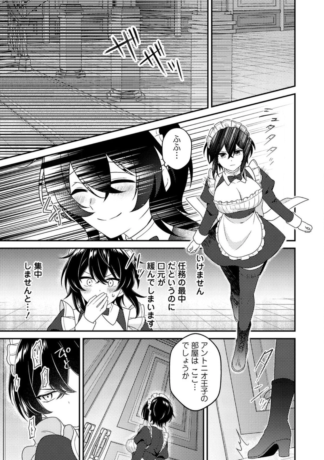 醜いオークの逆襲　同人エロゲの鬼畜皇太子に転生した喪男の受難 第18話 - 19