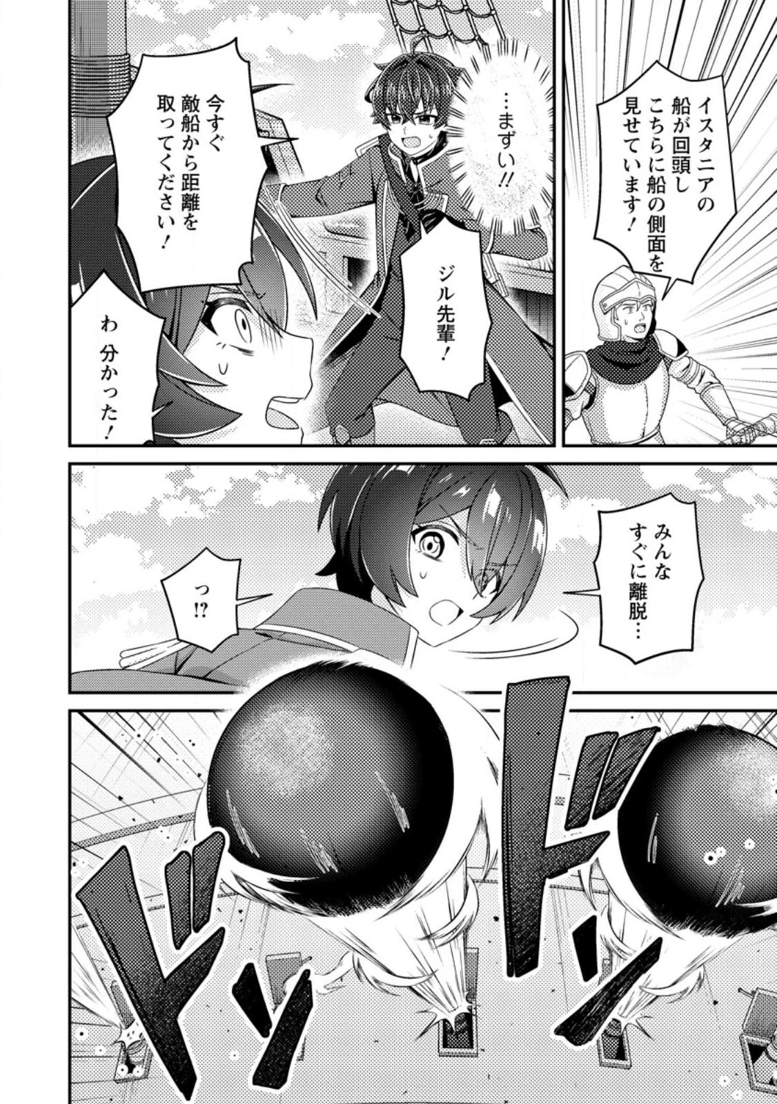 醜いオークの逆襲　同人エロゲの鬼畜皇太子に転生した喪男の受難 第19話 - 20