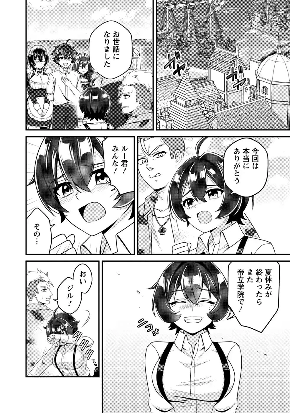 醜いオークの逆襲　同人エロゲの鬼畜皇太子に転生した喪男の受難 第20話 - 28