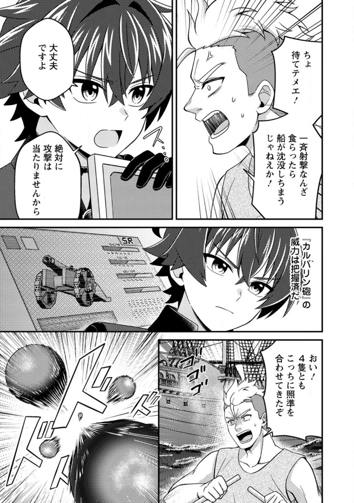 醜いオークの逆襲　同人エロゲの鬼畜皇太子に転生した喪男の受難 第19話 - 25