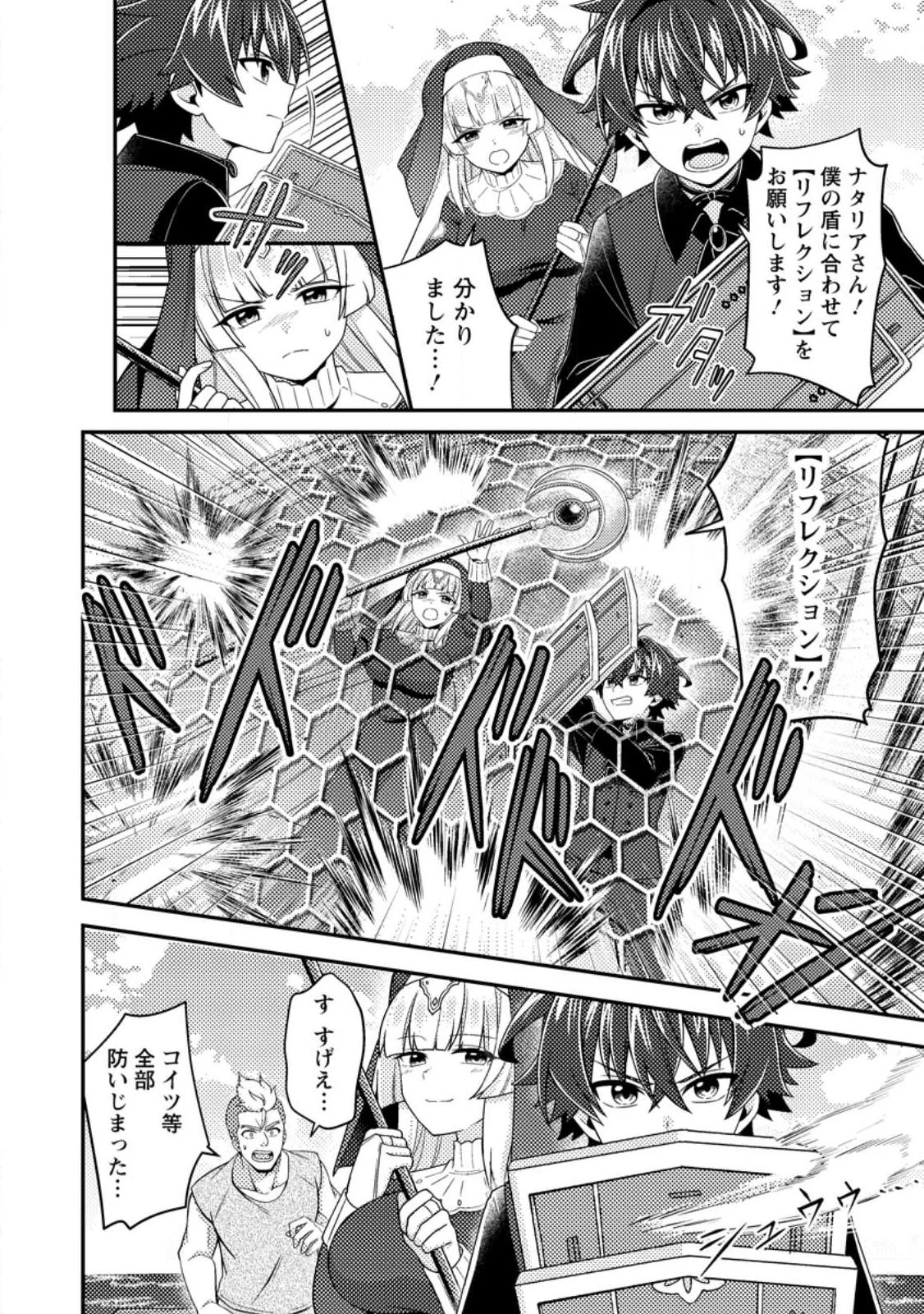 醜いオークの逆襲　同人エロゲの鬼畜皇太子に転生した喪男の受難 第19話 - 26