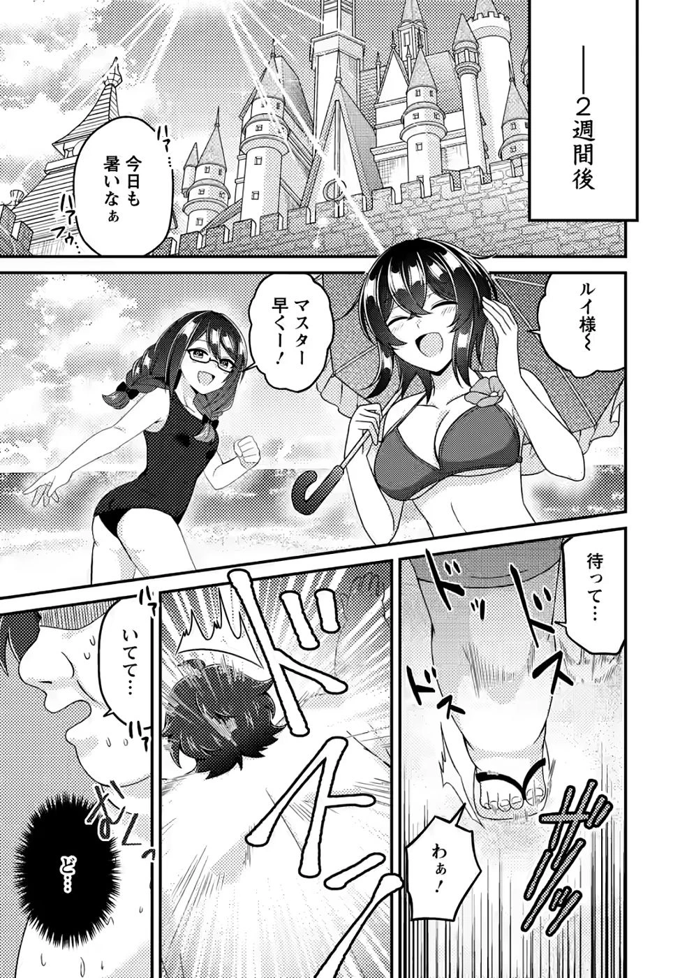 醜いオークの逆襲　同人エロゲの鬼畜皇太子に転生した喪男の受難 第20話 - 31