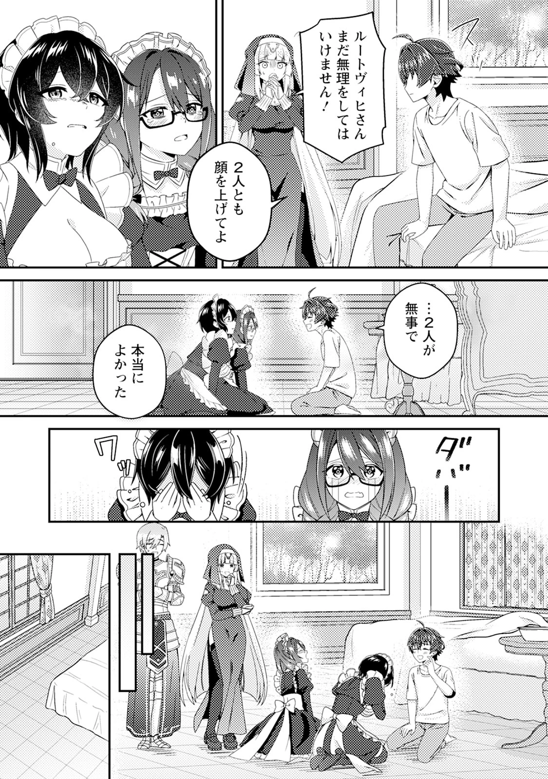 醜いオークの逆襲　同人エロゲの鬼畜皇太子に転生した喪男の受難 第16話 - 3
