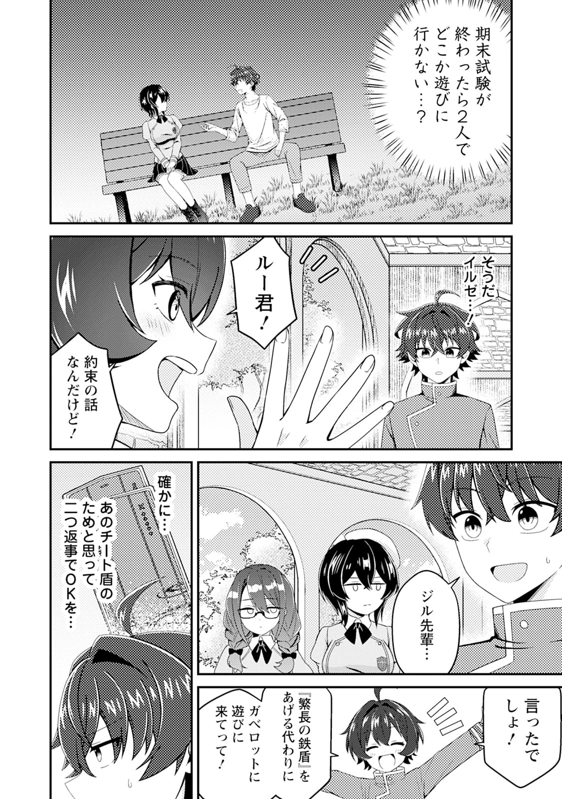 醜いオークの逆襲　同人エロゲの鬼畜皇太子に転生した喪男の受難 第14話 - 2
