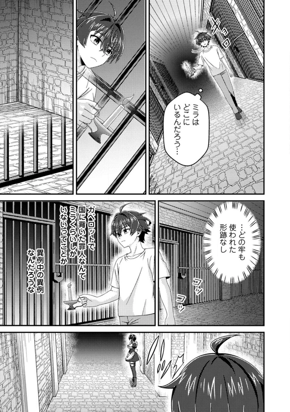醜いオークの逆襲　同人エロゲの鬼畜皇太子に転生した喪男の受難 第17話 - 15
