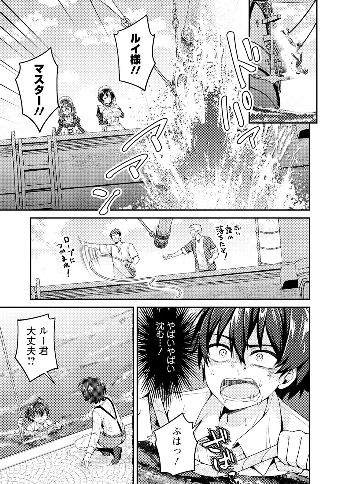 醜いオークの逆襲　同人エロゲの鬼畜皇太子に転生した喪男の受難 第14話 - 7
