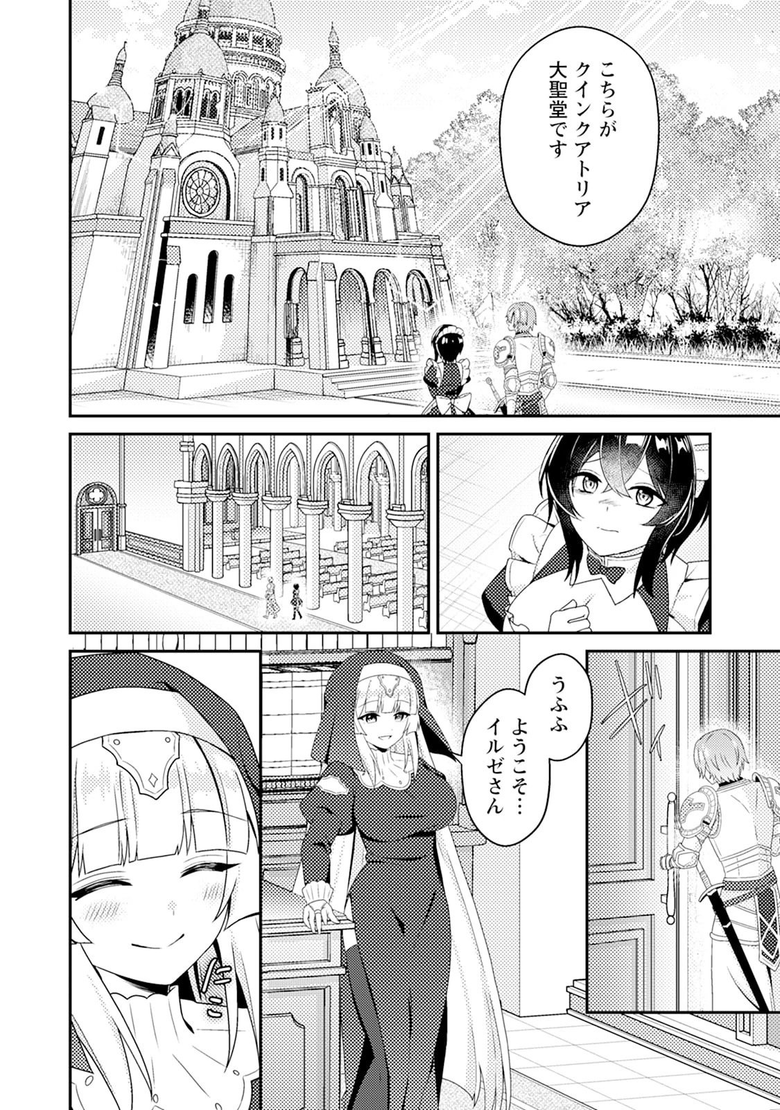 醜いオークの逆襲　同人エロゲの鬼畜皇太子に転生した喪男の受難 第15話 - 10