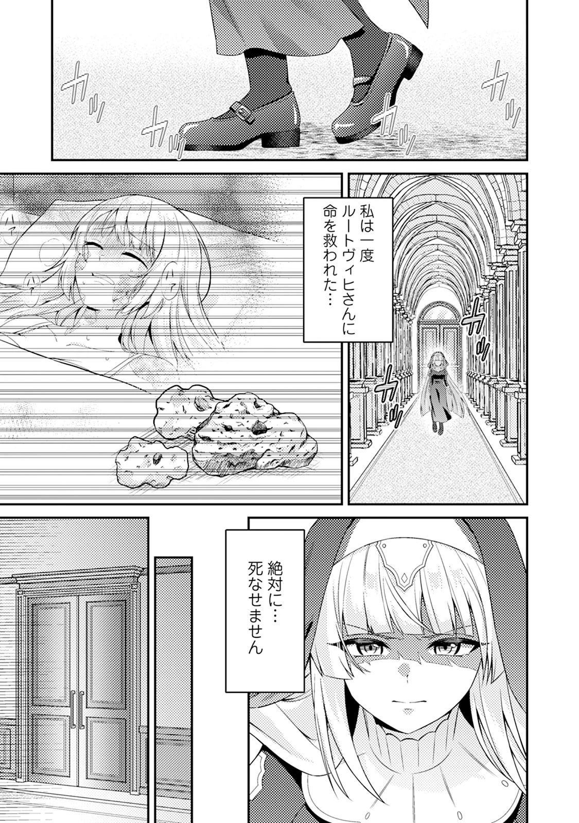 醜いオークの逆襲　同人エロゲの鬼畜皇太子に転生した喪男の受難 第15話 - 17