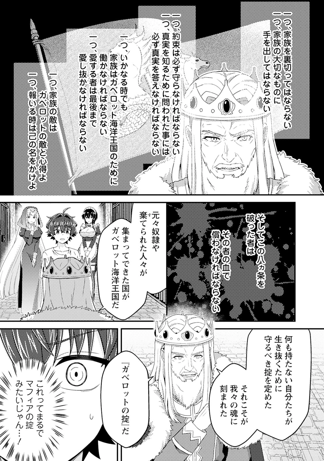 醜いオークの逆襲　同人エロゲの鬼畜皇太子に転生した喪男の受難 第16話 - 17
