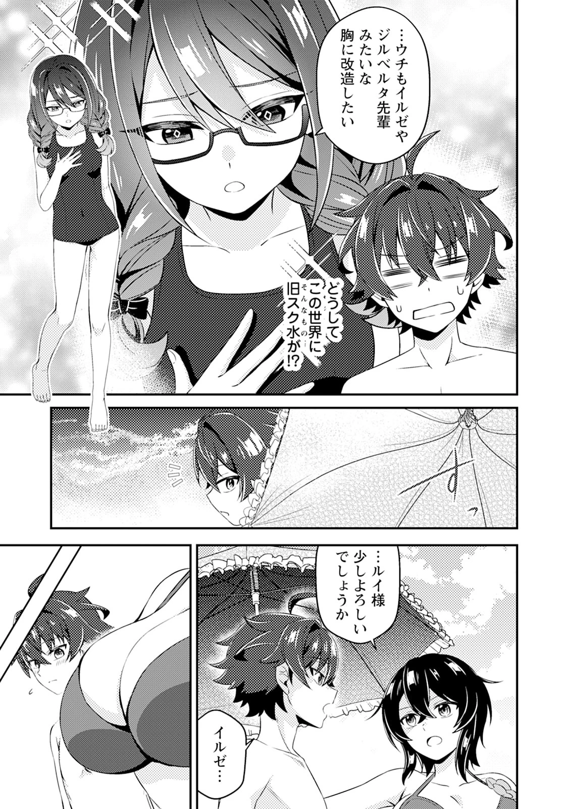 醜いオークの逆襲　同人エロゲの鬼畜皇太子に転生した喪男の受難 第14話 - 17