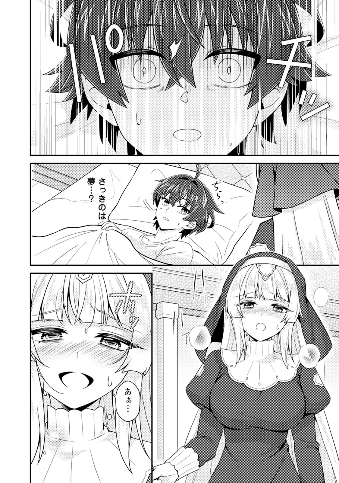 醜いオークの逆襲　同人エロゲの鬼畜皇太子に転生した喪男の受難 第15話 - 28