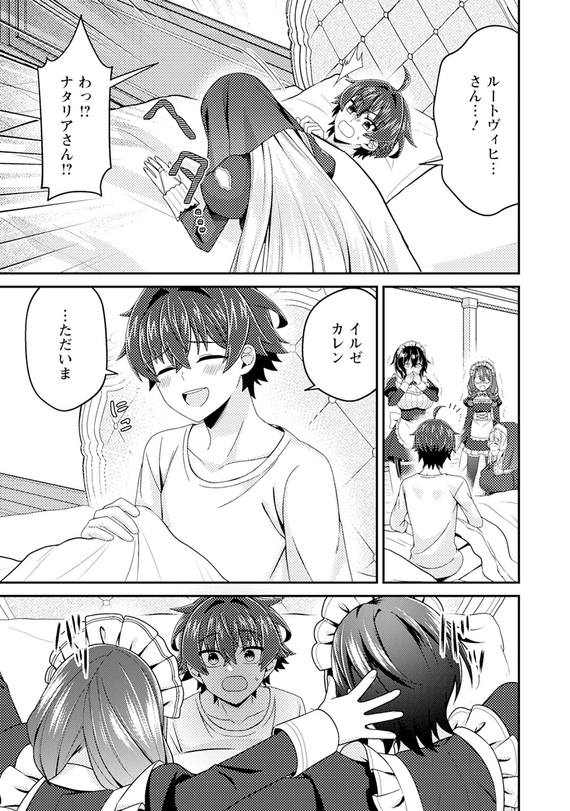 醜いオークの逆襲　同人エロゲの鬼畜皇太子に転生した喪男の受難 第15話 - 29