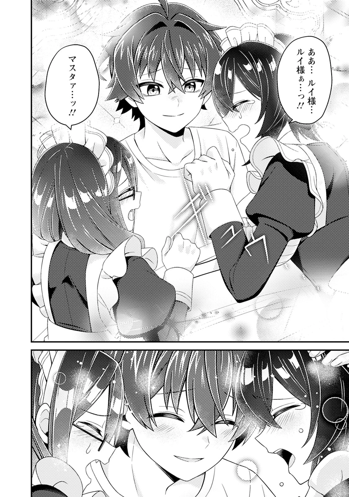 醜いオークの逆襲　同人エロゲの鬼畜皇太子に転生した喪男の受難 第15話 - 30