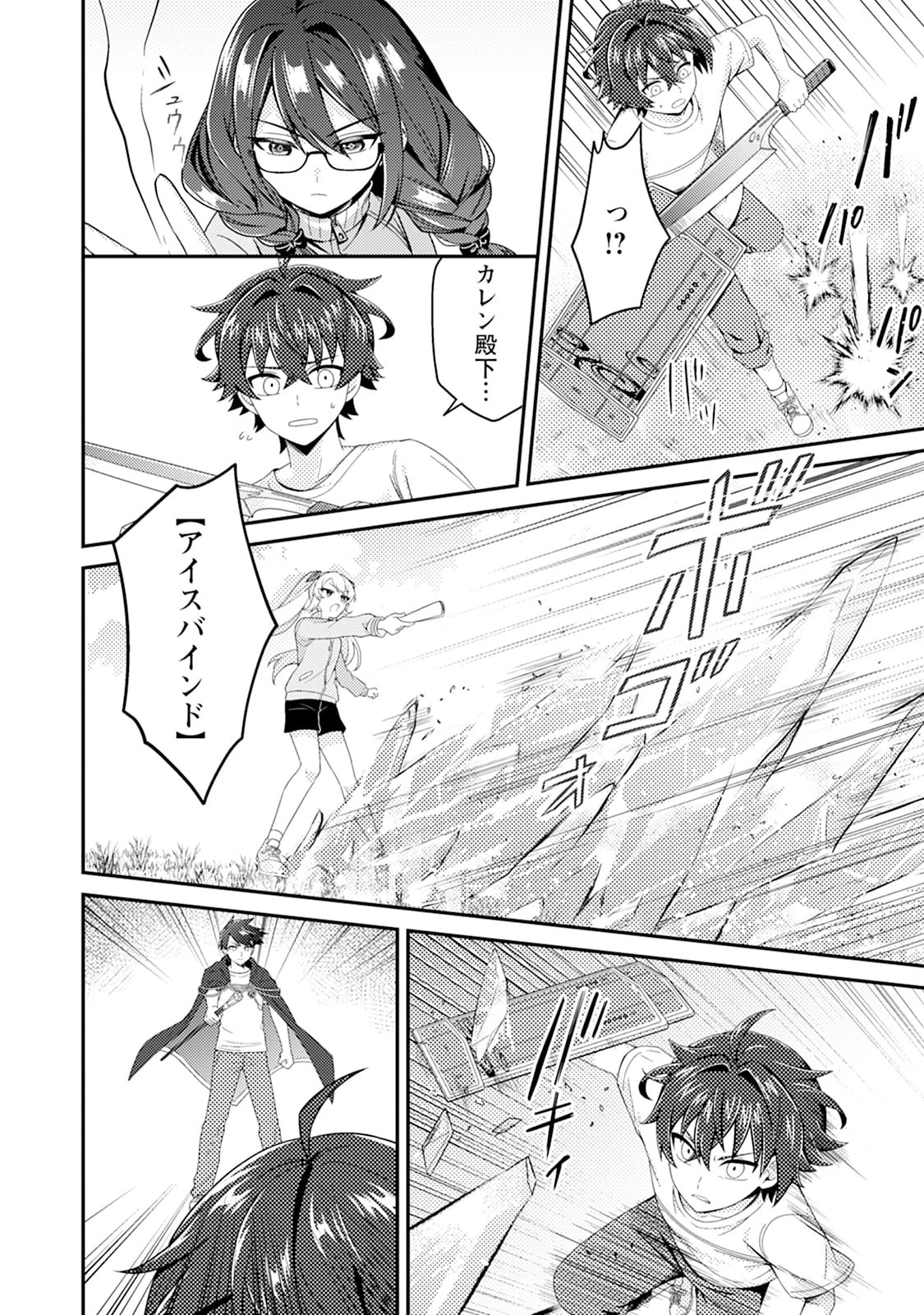 醜いオークの逆襲　同人エロゲの鬼畜皇太子に転生した喪男の受難 第13話 - 2