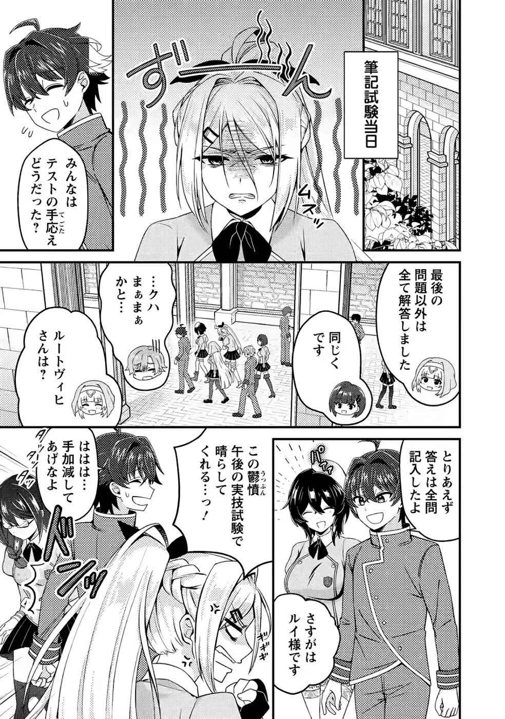 醜いオークの逆襲　同人エロゲの鬼畜皇太子に転生した喪男の受難 第12話 - 1