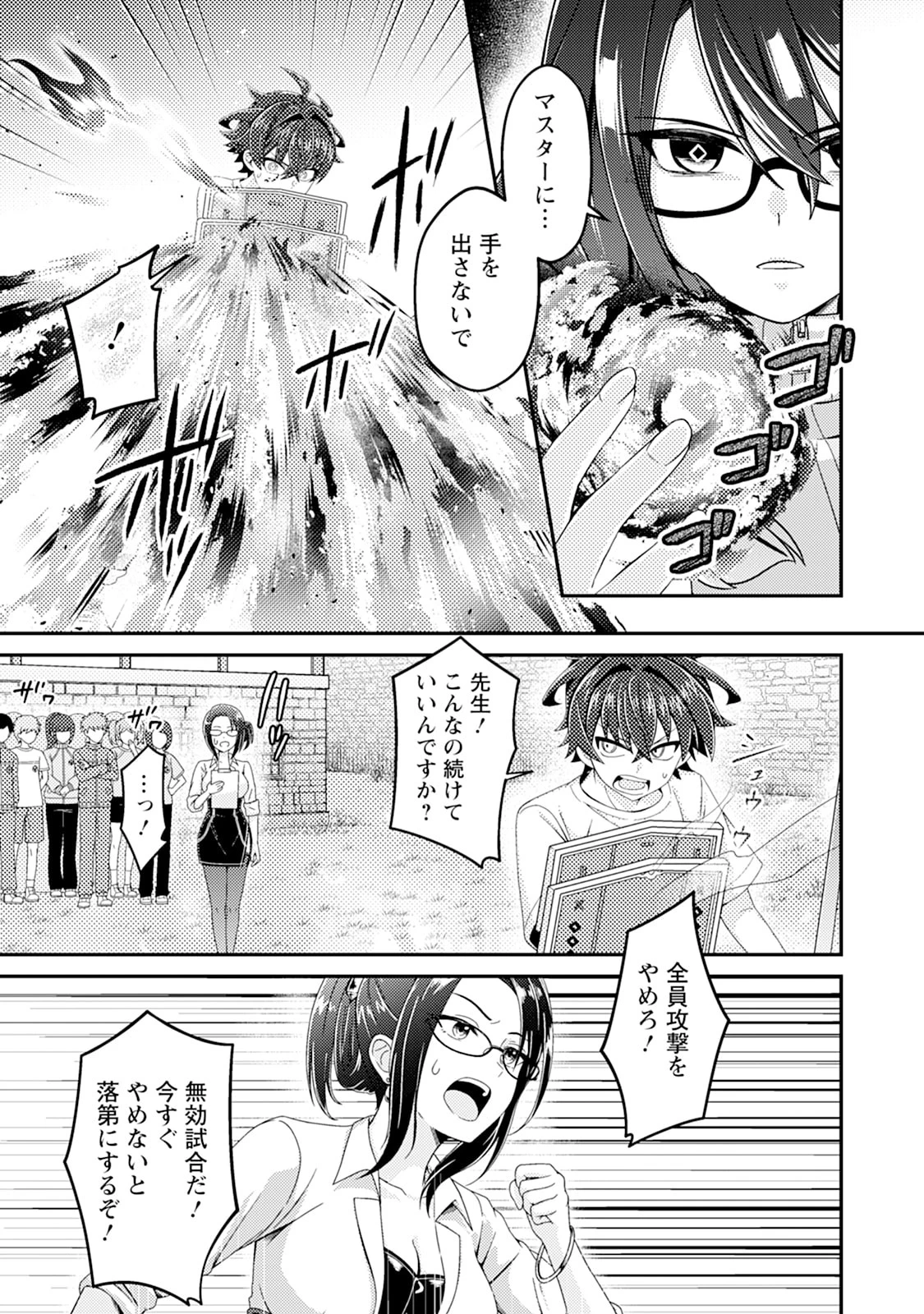 醜いオークの逆襲　同人エロゲの鬼畜皇太子に転生した喪男の受難 第13話 - 3