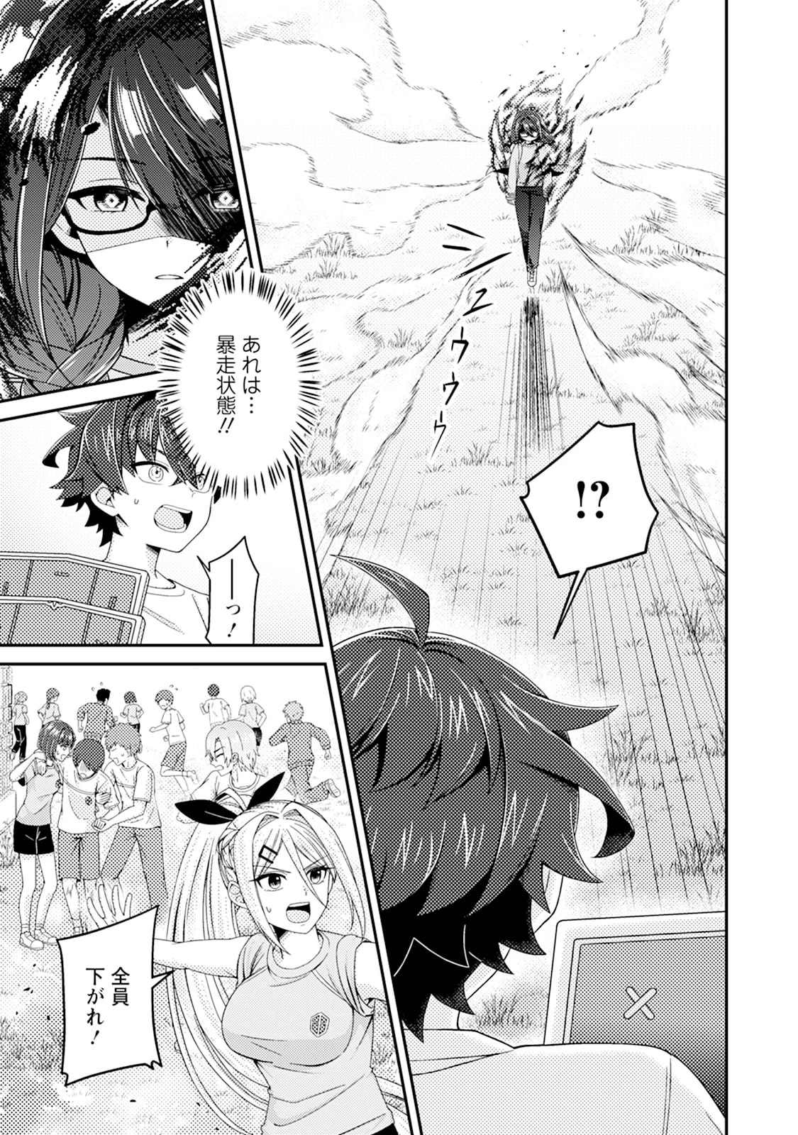 醜いオークの逆襲　同人エロゲの鬼畜皇太子に転生した喪男の受難 第13話 - 5