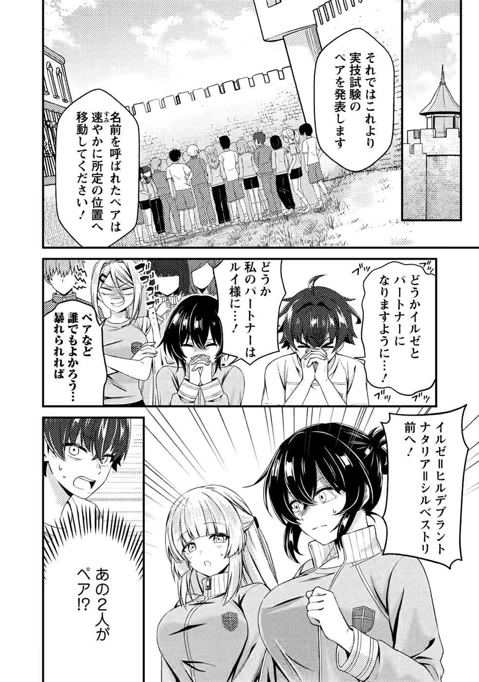 醜いオークの逆襲　同人エロゲの鬼畜皇太子に転生した喪男の受難 第12話 - 8