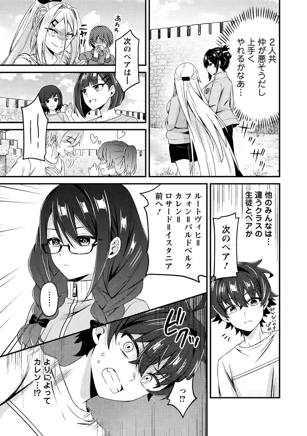 醜いオークの逆襲　同人エロゲの鬼畜皇太子に転生した喪男の受難 第12話 - 9