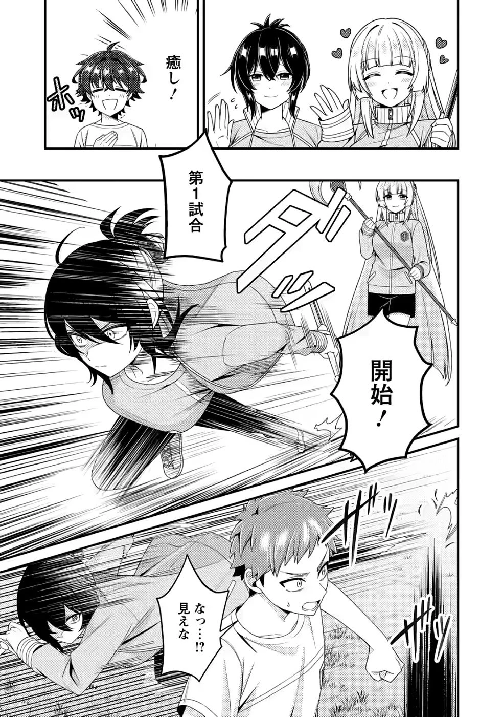 醜いオークの逆襲　同人エロゲの鬼畜皇太子に転生した喪男の受難 第12話 - 11
