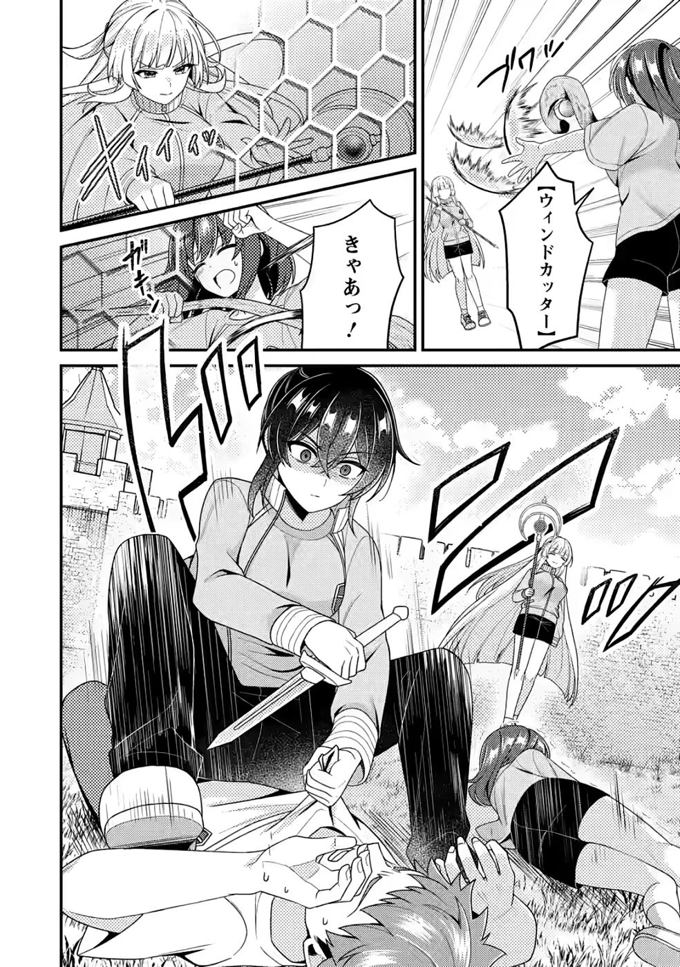醜いオークの逆襲　同人エロゲの鬼畜皇太子に転生した喪男の受難 第12話 - 12