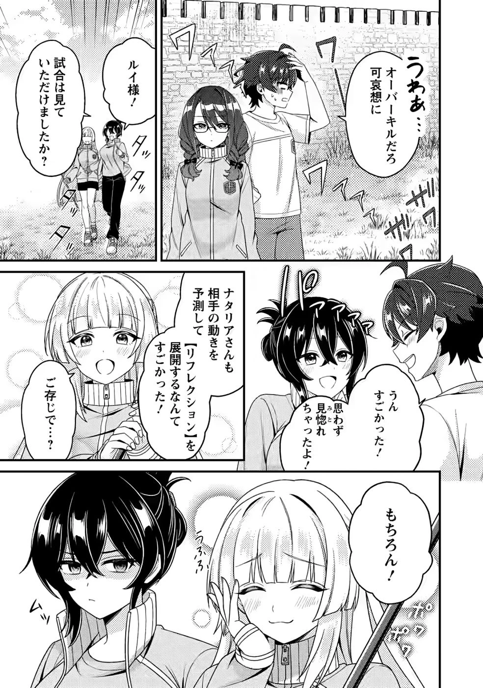 醜いオークの逆襲　同人エロゲの鬼畜皇太子に転生した喪男の受難 第12話 - 13