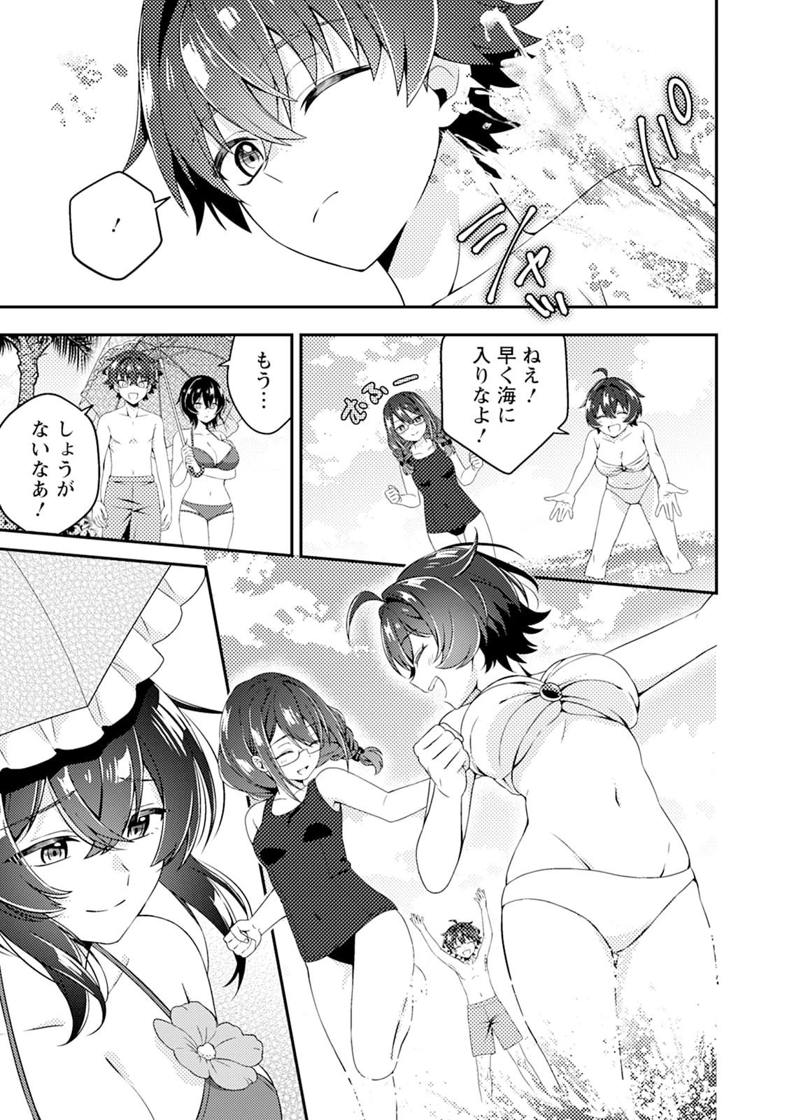 醜いオークの逆襲　同人エロゲの鬼畜皇太子に転生した喪男の受難 第14話 - 19