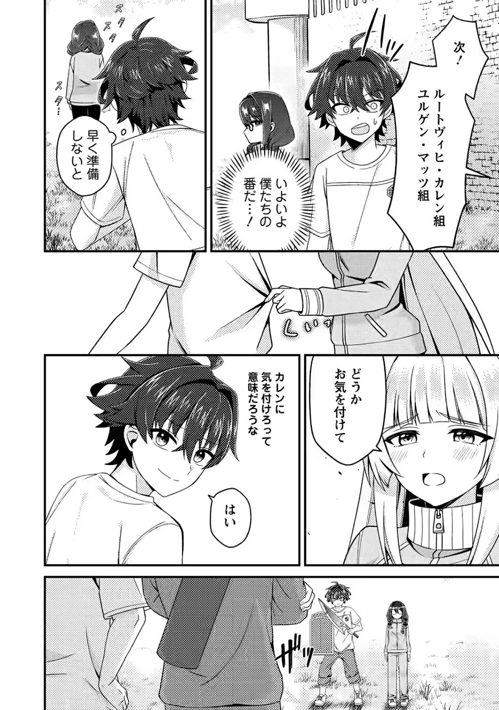 醜いオークの逆襲　同人エロゲの鬼畜皇太子に転生した喪男の受難 第12話 - 14