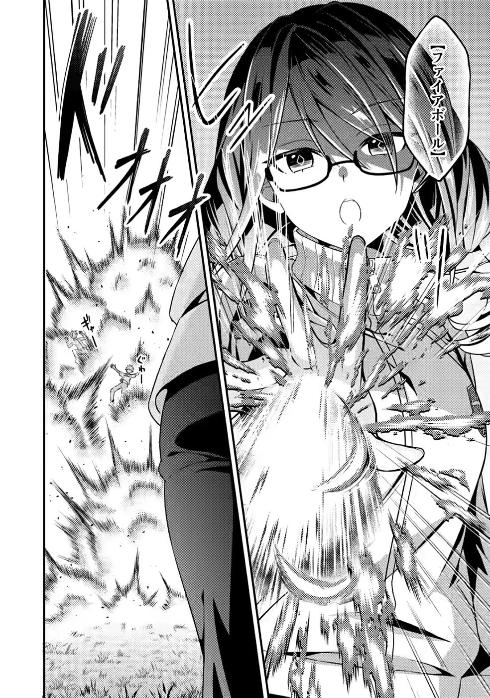 醜いオークの逆襲　同人エロゲの鬼畜皇太子に転生した喪男の受難 第12話 - 16