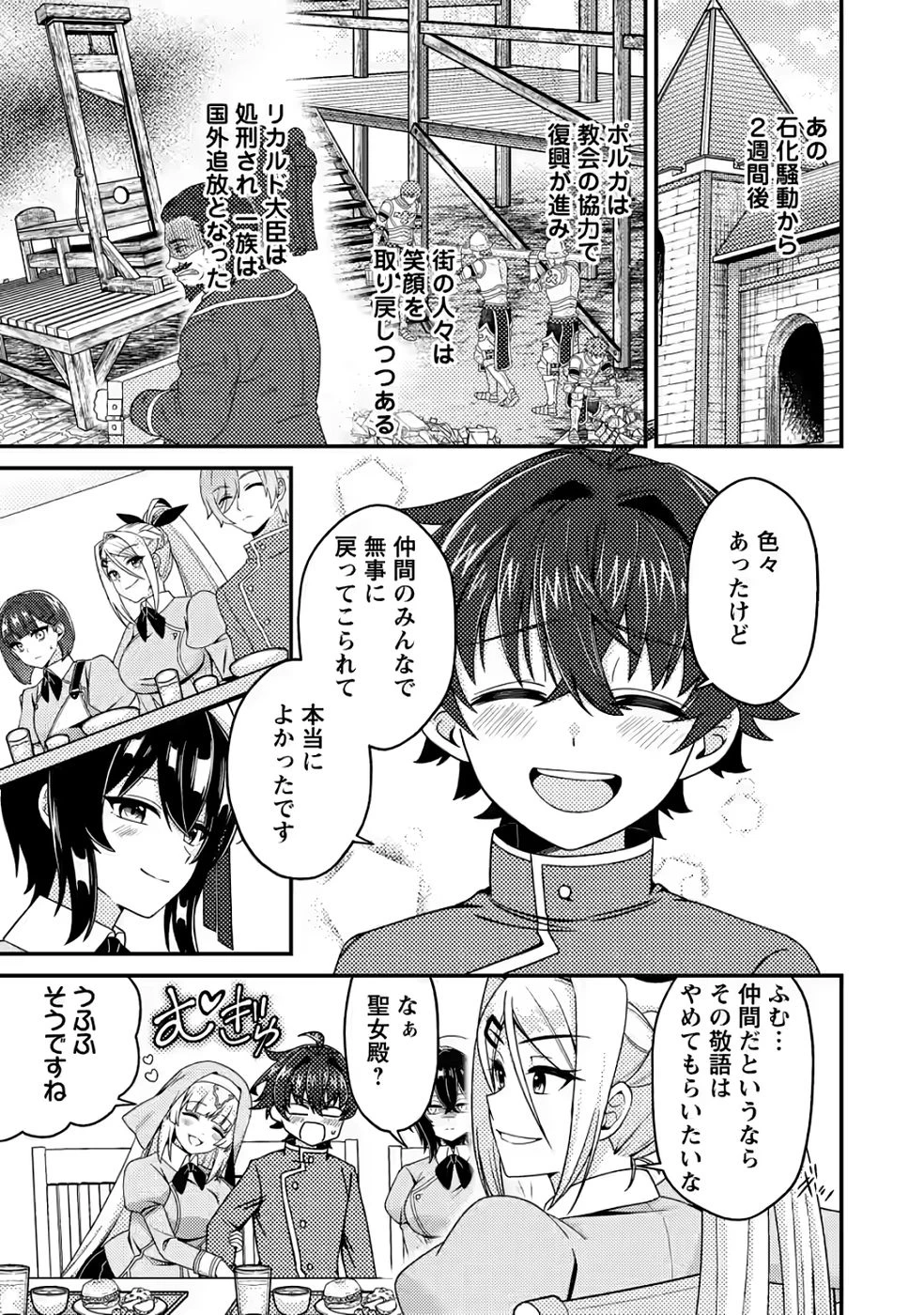 醜いオークの逆襲　同人エロゲの鬼畜皇太子に転生した喪男の受難 第11話 - 1