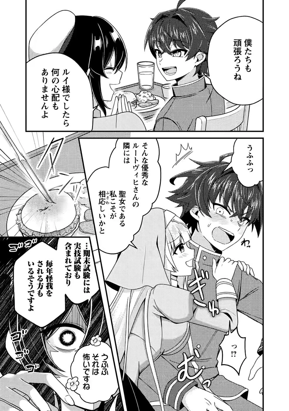 醜いオークの逆襲　同人エロゲの鬼畜皇太子に転生した喪男の受難 第11話 - 5