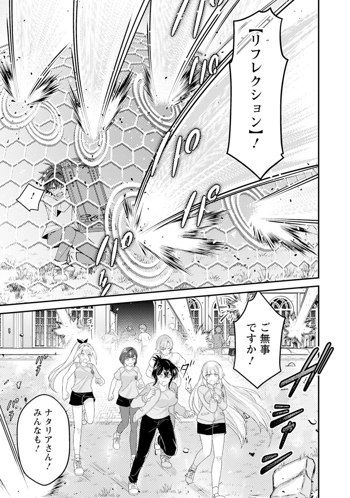 醜いオークの逆襲　同人エロゲの鬼畜皇太子に転生した喪男の受難 第13話 - 7