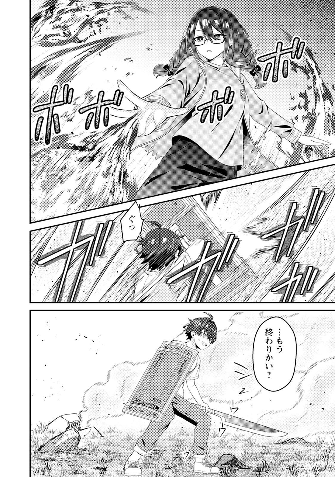 醜いオークの逆襲　同人エロゲの鬼畜皇太子に転生した喪男の受難 第13話 - 10