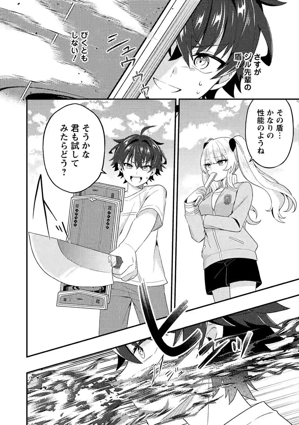 醜いオークの逆襲　同人エロゲの鬼畜皇太子に転生した喪男の受難 第12話 - 30