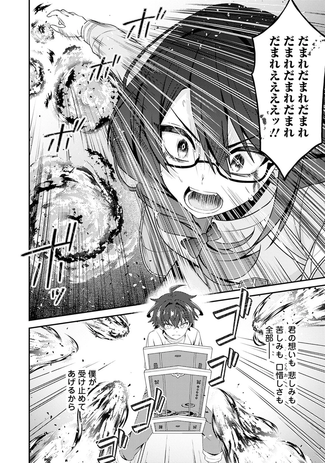 醜いオークの逆襲　同人エロゲの鬼畜皇太子に転生した喪男の受難 第13話 - 14