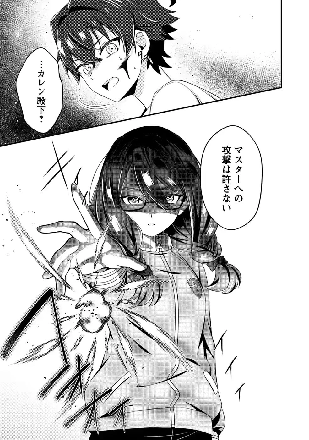 醜いオークの逆襲　同人エロゲの鬼畜皇太子に転生した喪男の受難 第12話 - 31