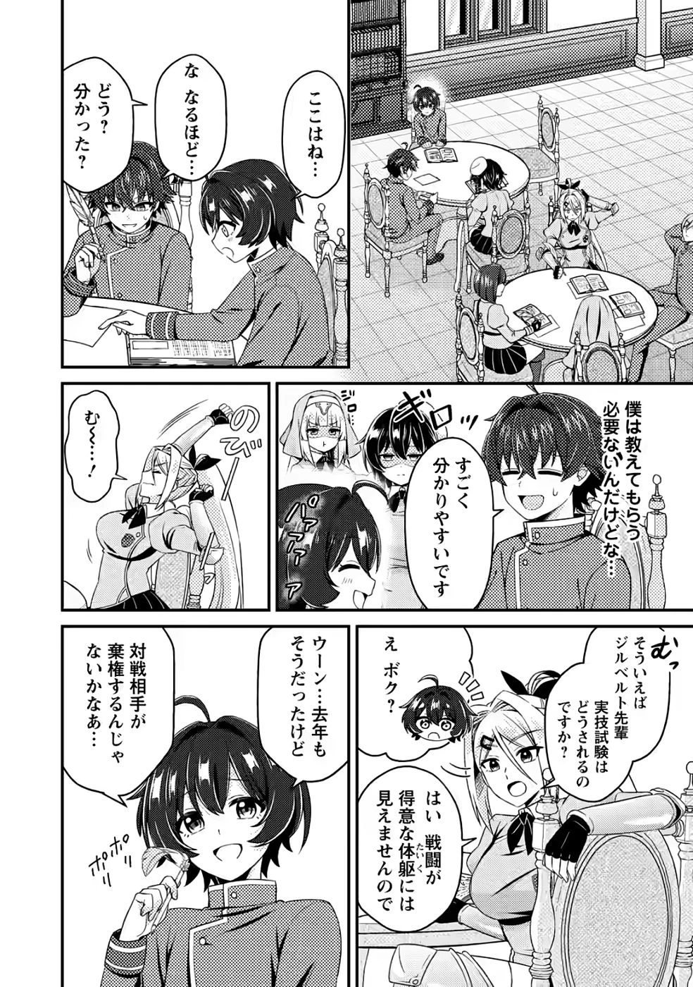 醜いオークの逆襲　同人エロゲの鬼畜皇太子に転生した喪男の受難 第11話 - 20