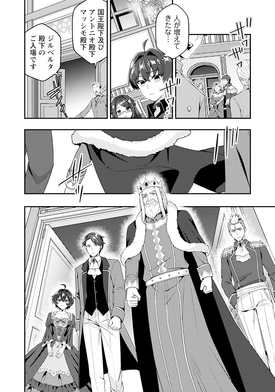 醜いオークの逆襲　同人エロゲの鬼畜皇太子に転生した喪男の受難 第14話 - 22