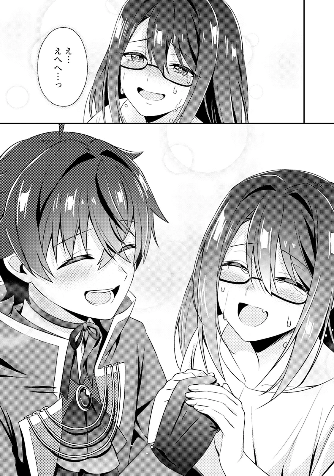 醜いオークの逆襲　同人エロゲの鬼畜皇太子に転生した喪男の受難 第13話 - 25
