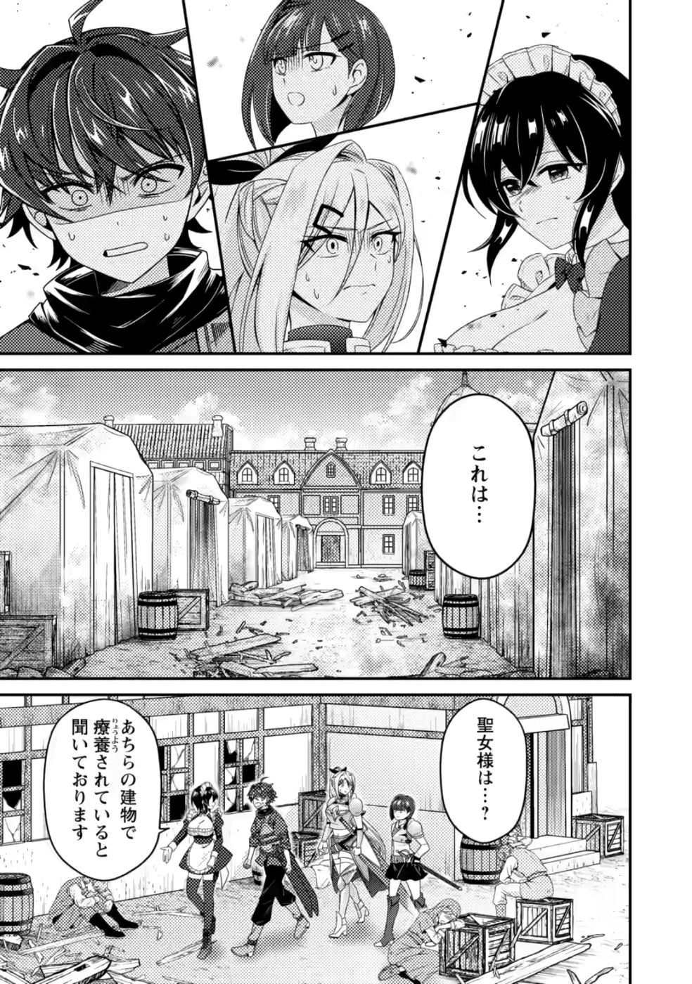 醜いオークの逆襲　同人エロゲの鬼畜皇太子に転生した喪男の受難 第8話 - 1