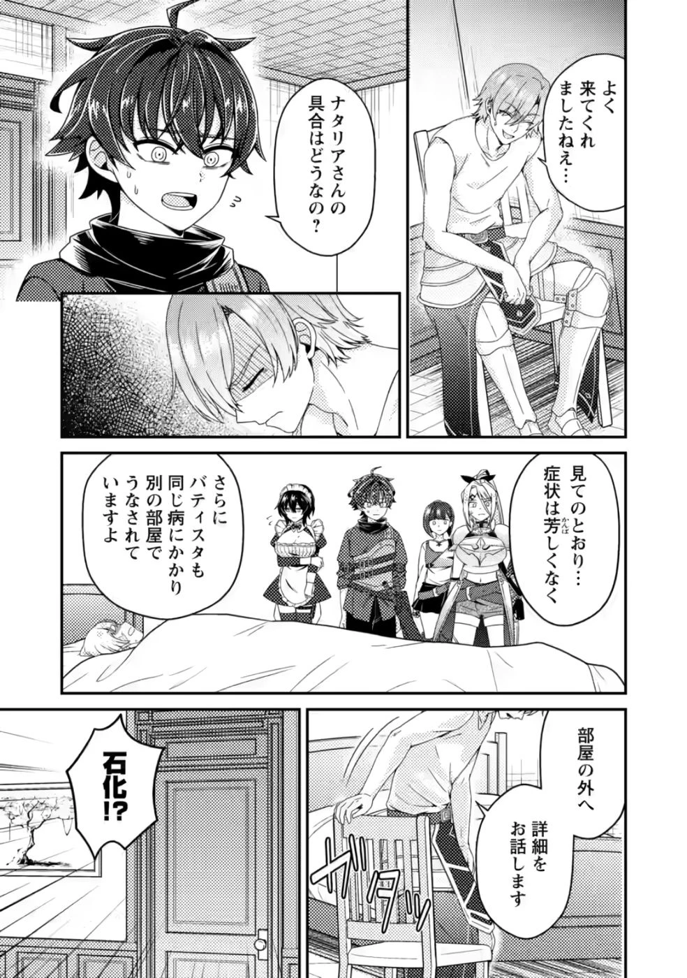 醜いオークの逆襲　同人エロゲの鬼畜皇太子に転生した喪男の受難 第8話 - 3