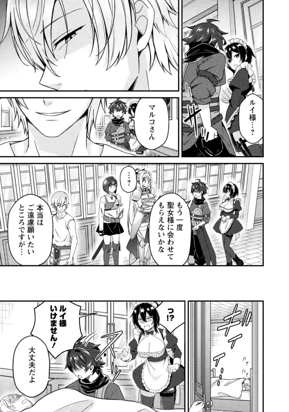醜いオークの逆襲　同人エロゲの鬼畜皇太子に転生した喪男の受難 第8話 - 5