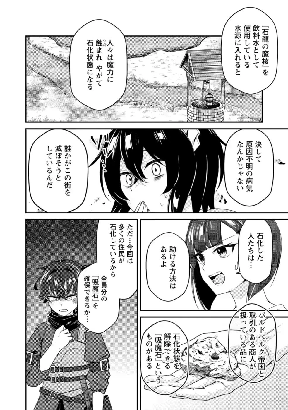 醜いオークの逆襲　同人エロゲの鬼畜皇太子に転生した喪男の受難 第8話 - 10