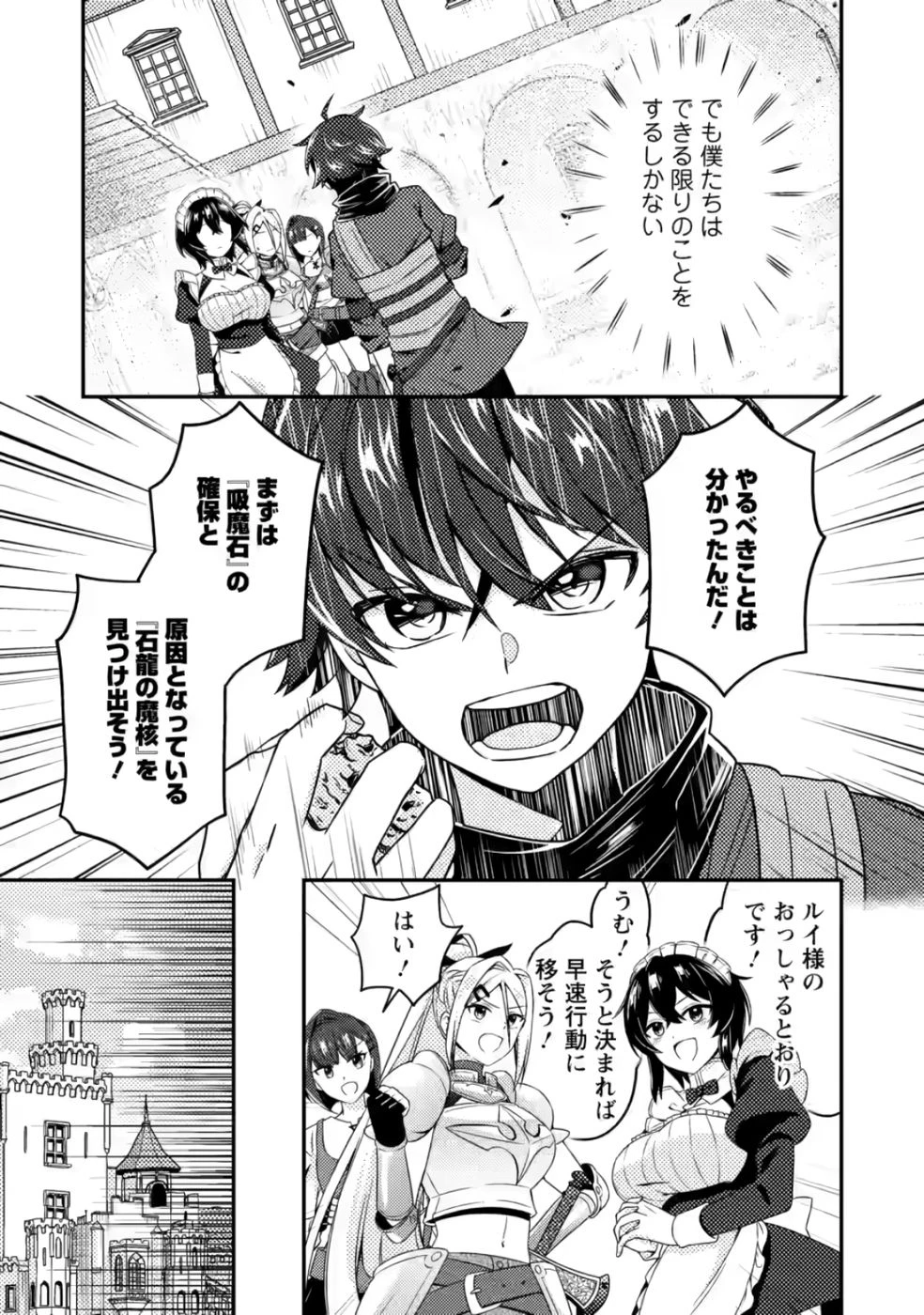 醜いオークの逆襲　同人エロゲの鬼畜皇太子に転生した喪男の受難 第8話 - 11