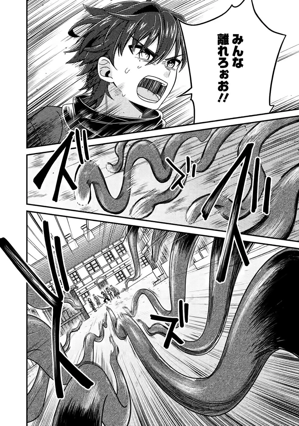 醜いオークの逆襲　同人エロゲの鬼畜皇太子に転生した喪男の受難 第10話 - 14