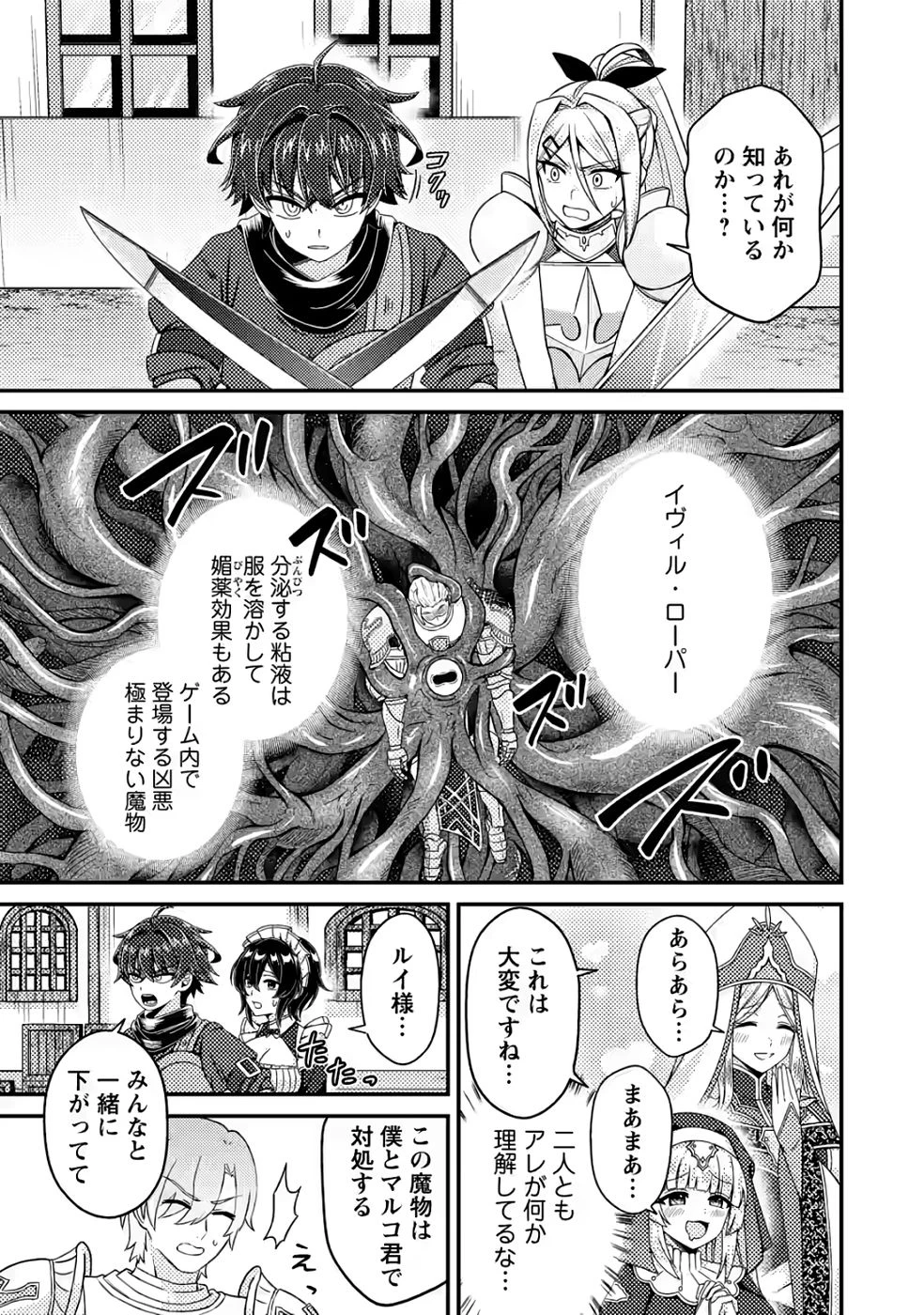 醜いオークの逆襲　同人エロゲの鬼畜皇太子に転生した喪男の受難 第10話 - 15