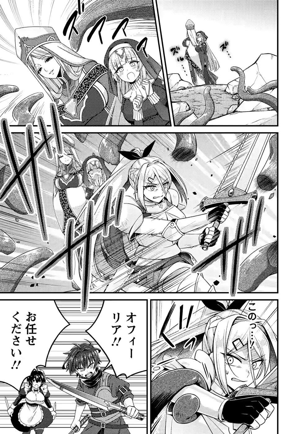 醜いオークの逆襲　同人エロゲの鬼畜皇太子に転生した喪男の受難 第10話 - 17