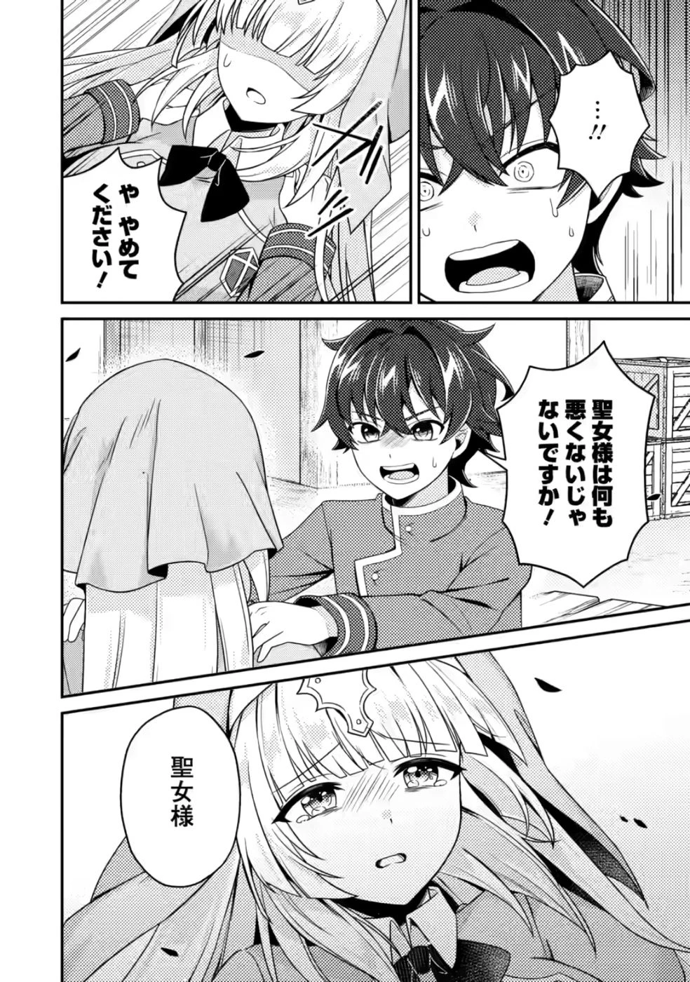 醜いオークの逆襲　同人エロゲの鬼畜皇太子に転生した喪男の受難 第7話 - 16