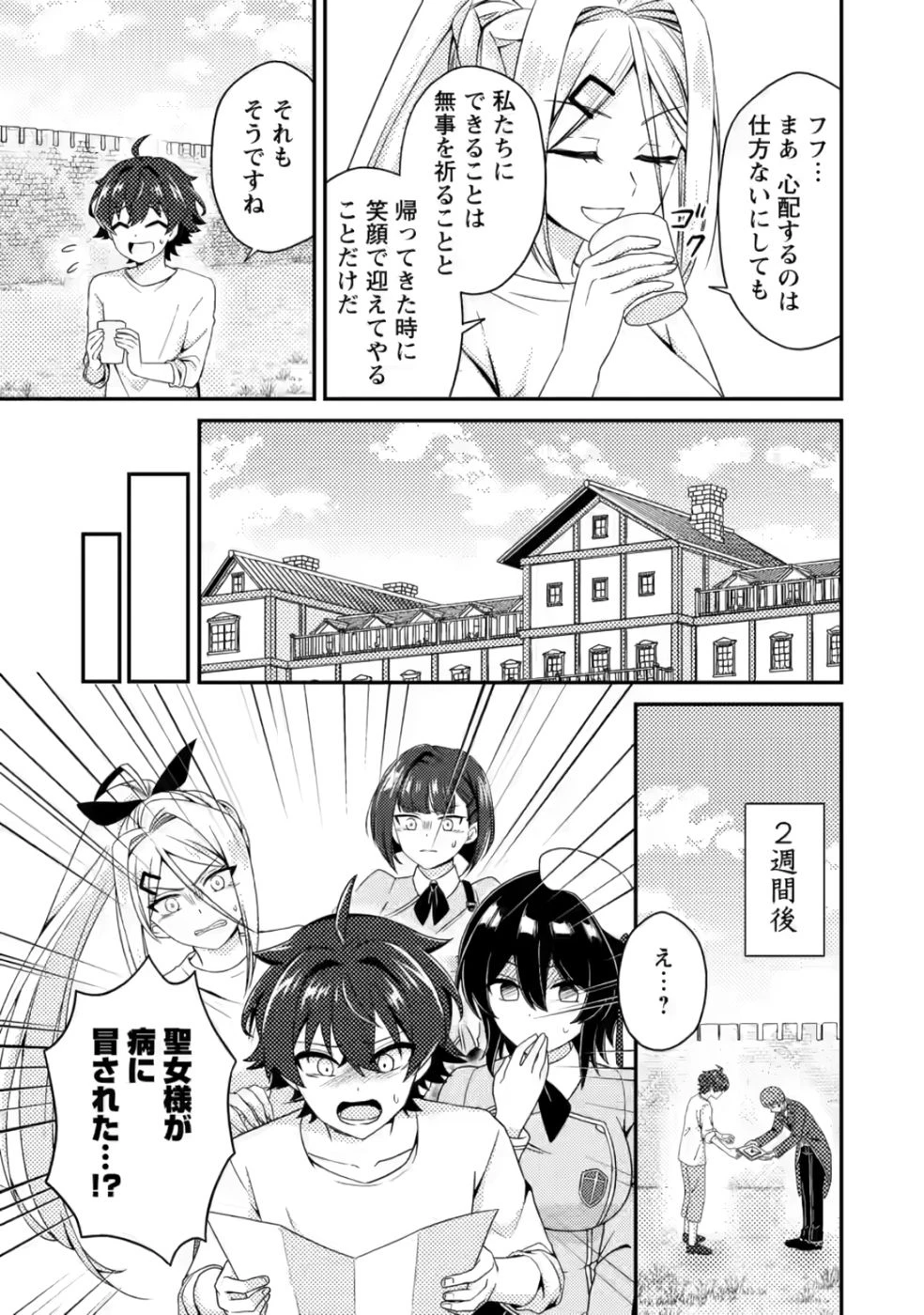 醜いオークの逆襲　同人エロゲの鬼畜皇太子に転生した喪男の受難 第7話 - 21